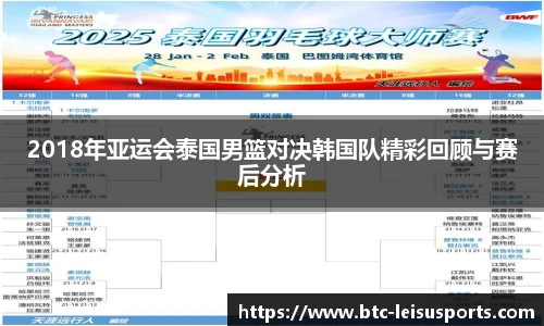 雷速比分官网