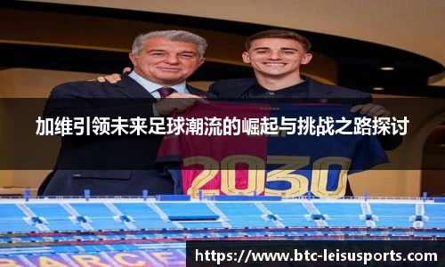 雷速体育比分