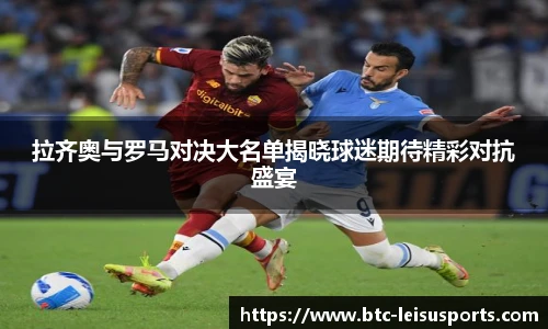 雷速体育比分