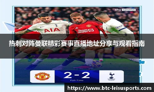 雷速体育比分官网