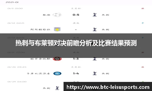 雷速比分官网