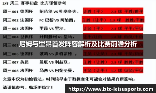 雷速比分官网