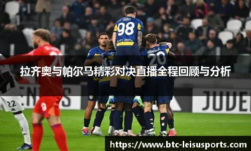 雷速体育