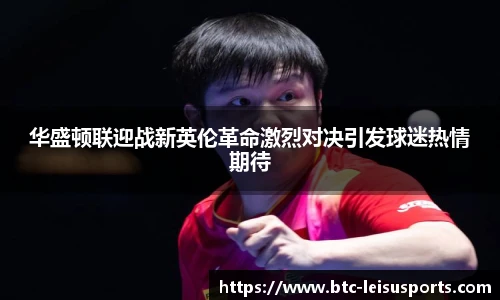 雷速体育比分