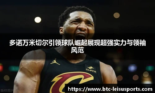 雷速体育