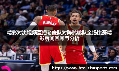 雷速体育比分