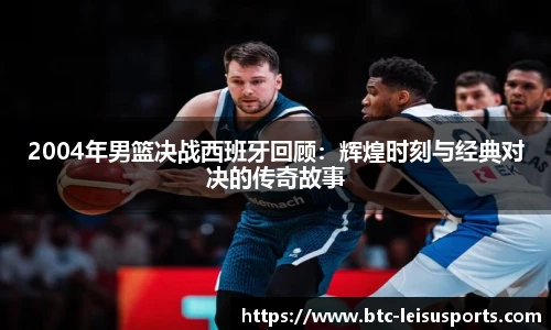 雷速比分官网